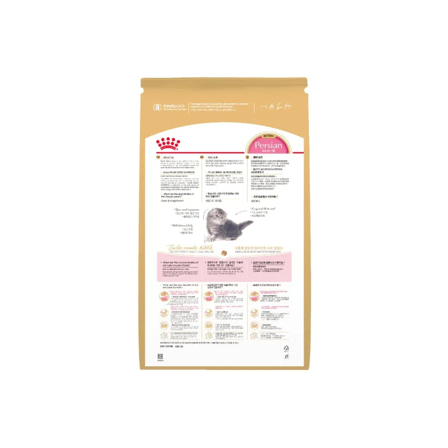 Royal Canin Persian Loaf Adult Wet Cat Food 12 X 85g